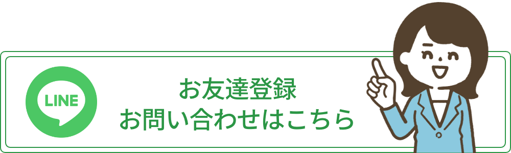 昌平坂  個別学習塾にLINEでお問い合わせ