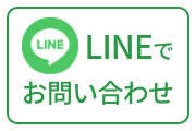 昌平坂 個別学習塾 LINEで問い合わせ