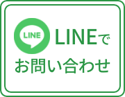 昌平坂 個別学習塾 LINEで問い合わせ