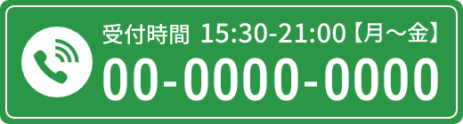 昌平坂 個別学習塾 電話で問い合わせ