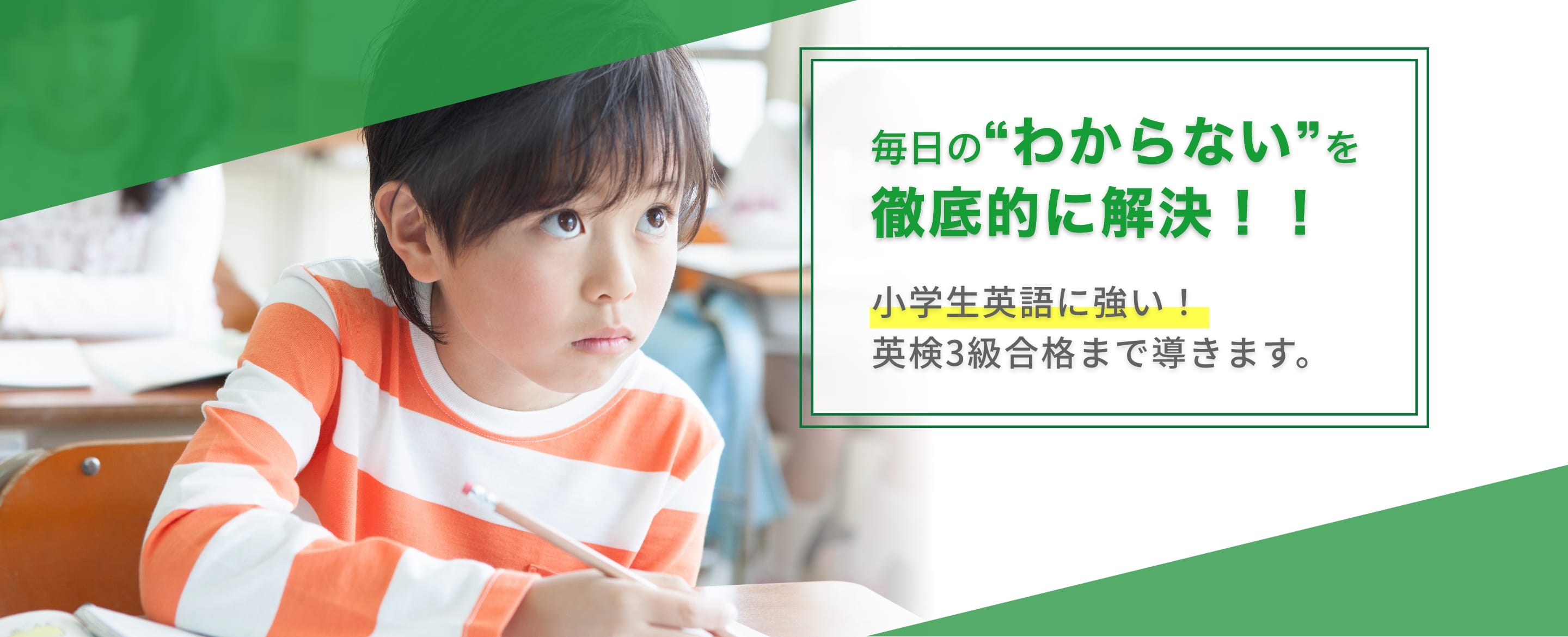 毎日の“わからない”を徹底的に解決！！定期テスト対策は万全！内申対策もおまかせください